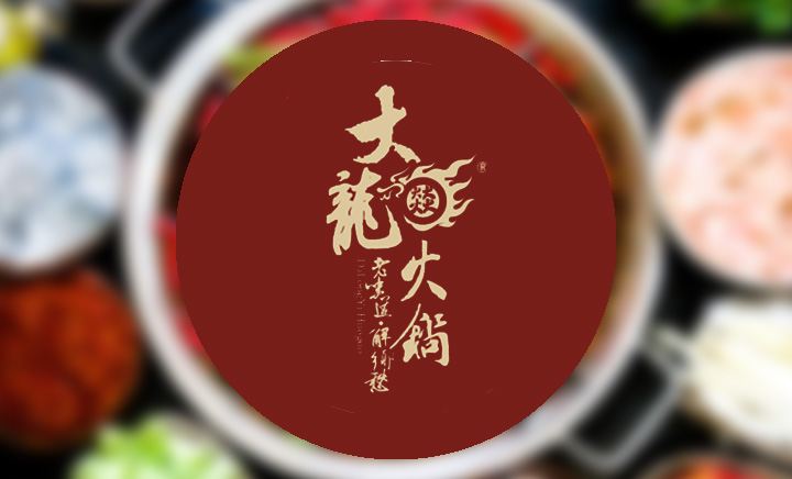 开火锅店如何增强自己的火锅品牌实力？